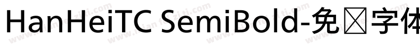HanHeiTC SemiBold字体转换